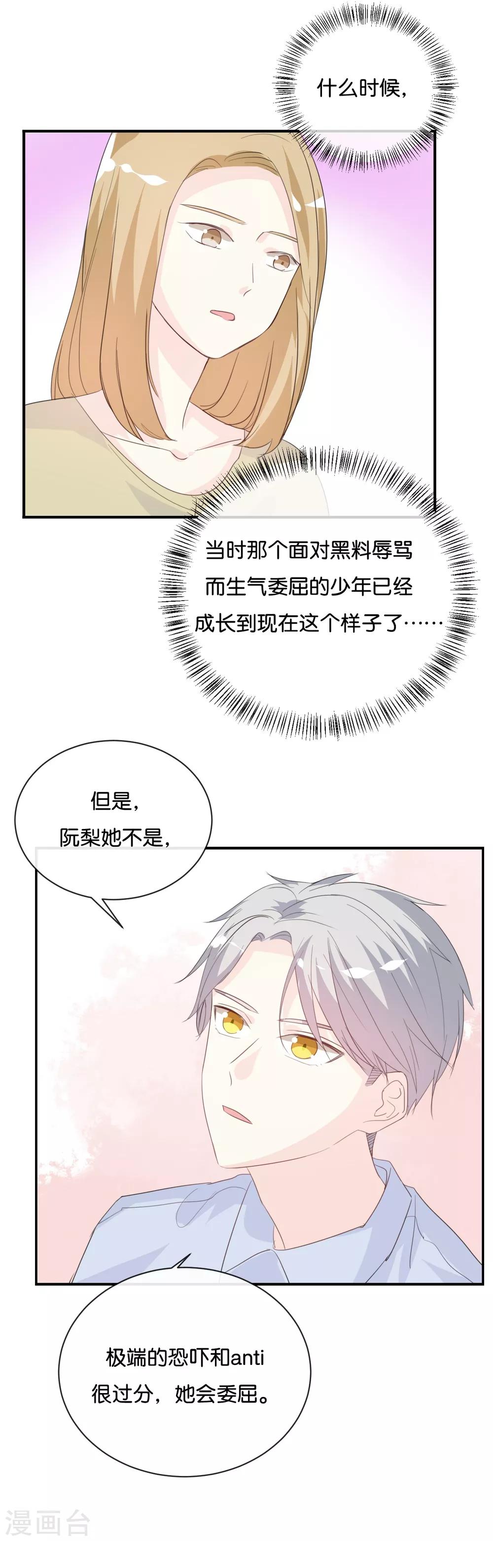 第79话 已经成长那么多了吗?-第79话