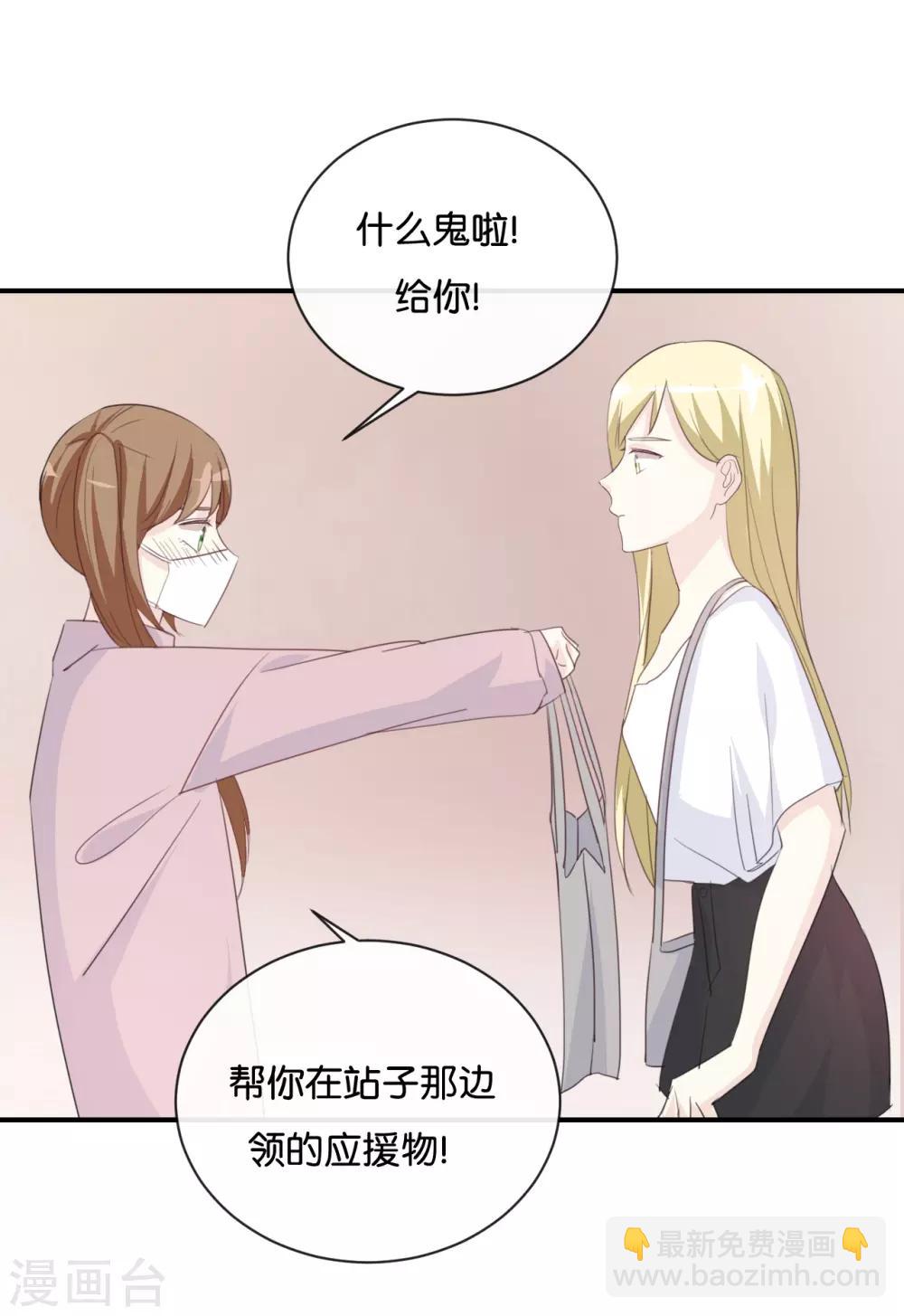 我被愛豆不可描述了 - 第79話 已經成長那麼多了嗎? - 1