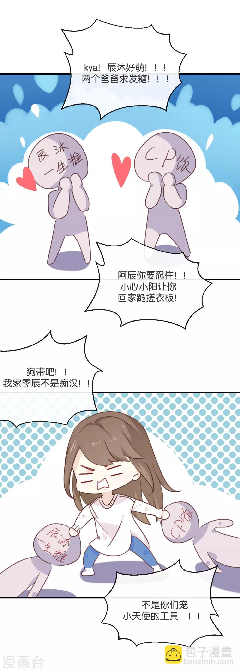 第9话 你们在干什么?-第9话