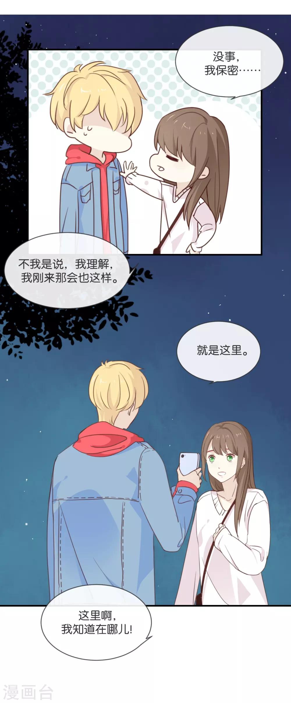 第9话 你们在干什么?-第9话