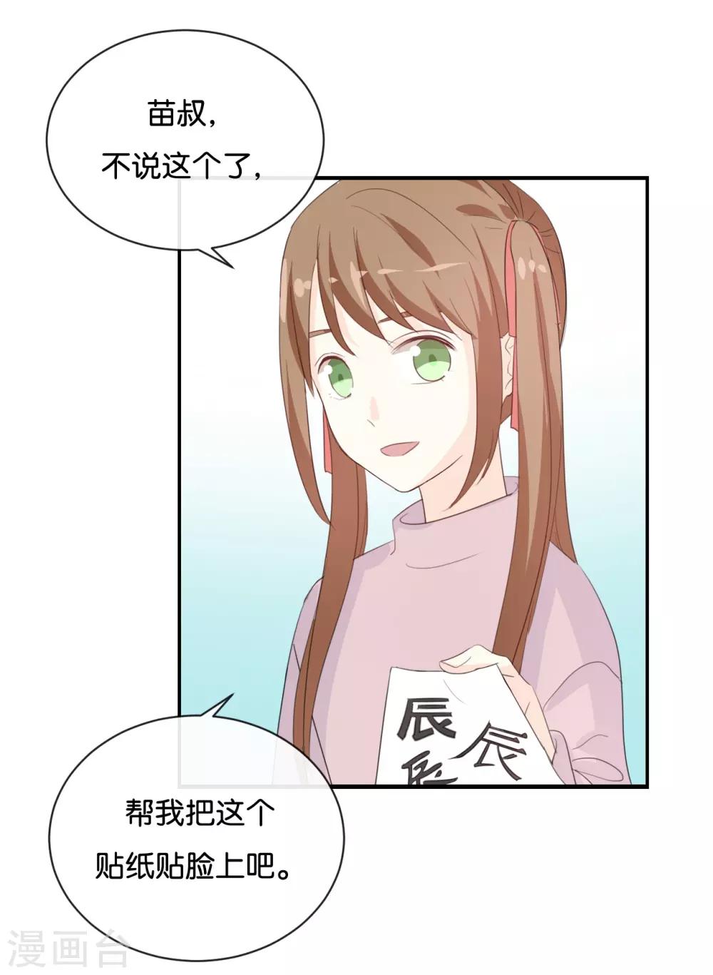 第81话 重要的事情?-第81话