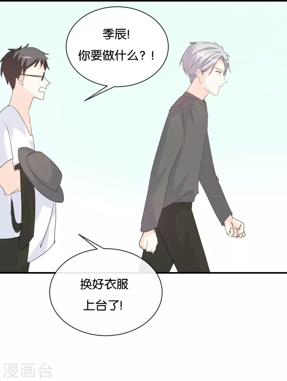 第83话 跟我去对质!-第83话