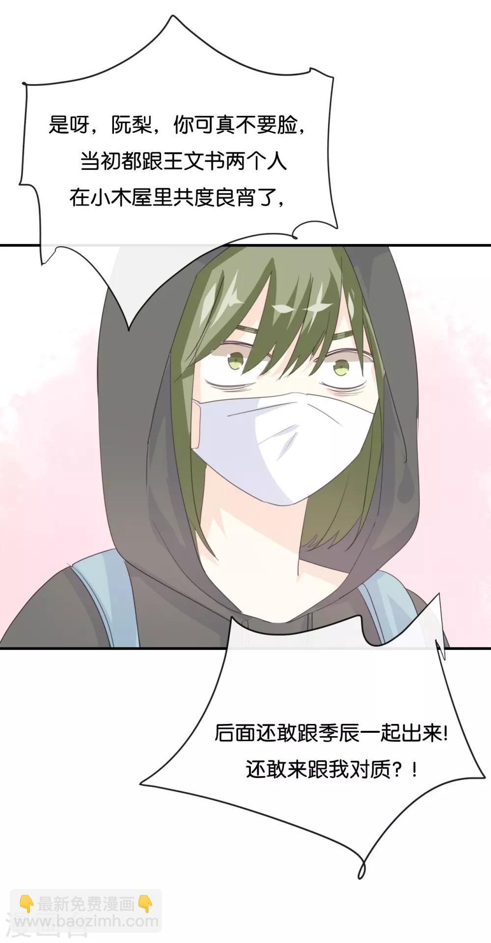 第83话 跟我去对质!-第83话