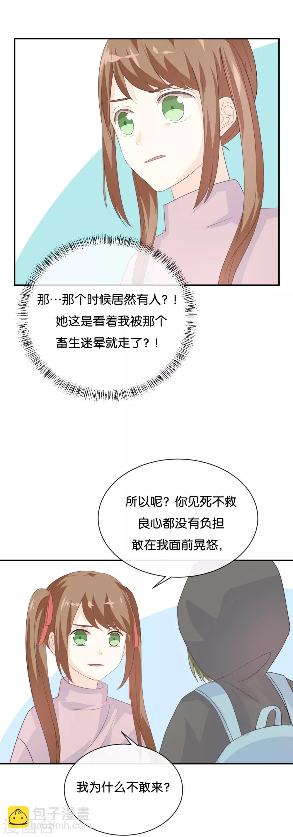 第83话 跟我去对质!-第83话