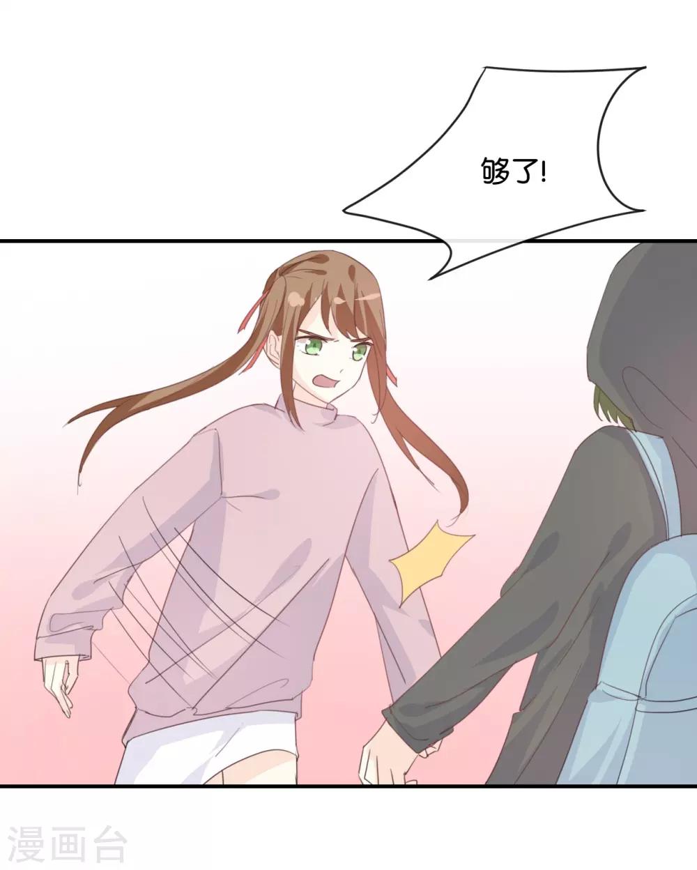 第83话 跟我去对质!-第83话