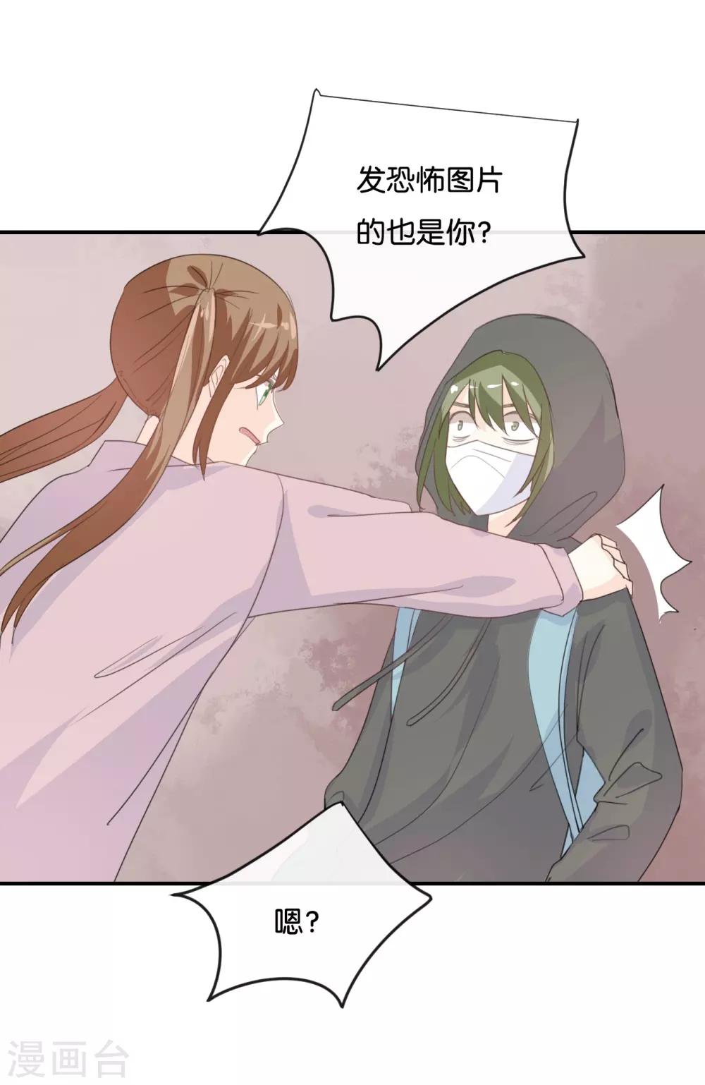 第83话 跟我去对质!-第83话