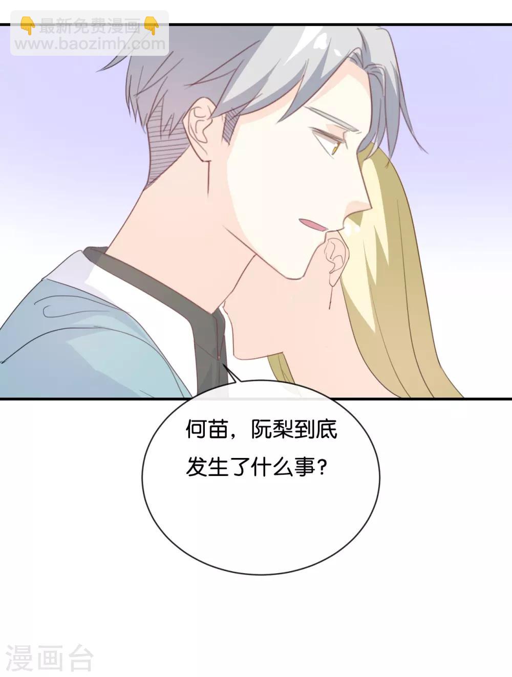 第83话 跟我去对质!-第83话