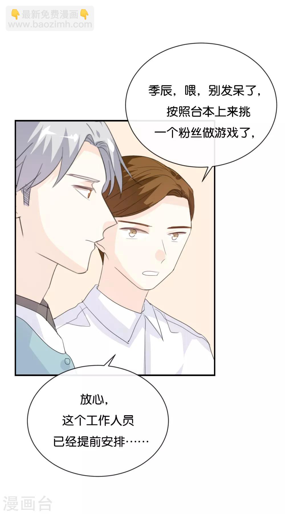 第83话 跟我去对质!-第83话