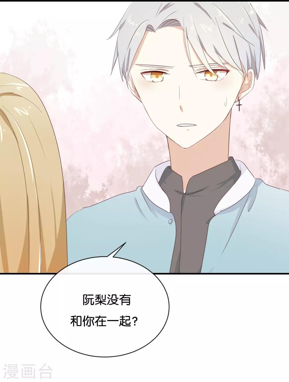 第85话 快来人啊!-第85话