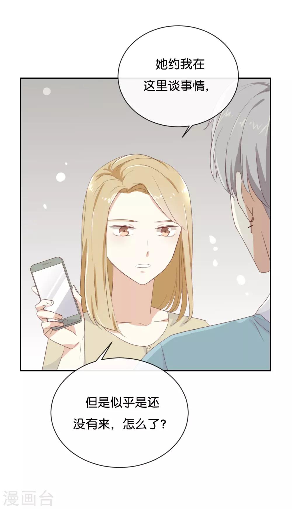 第85话 快来人啊!-第85话