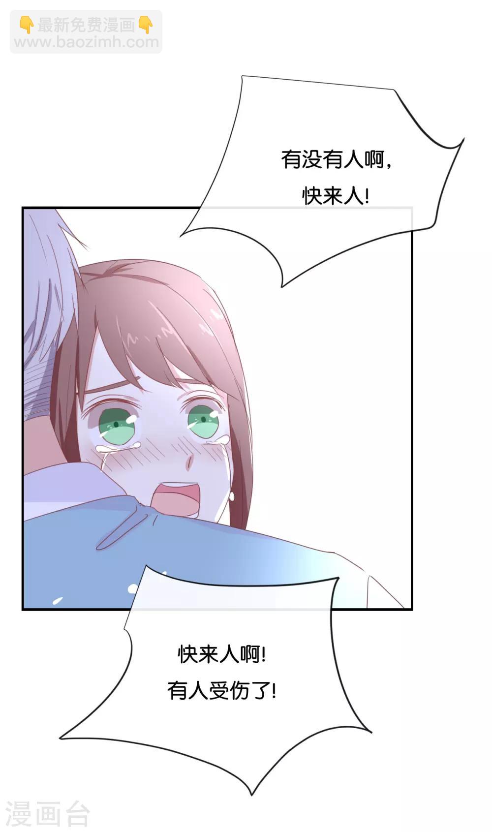 第85话 快来人啊!-第85话