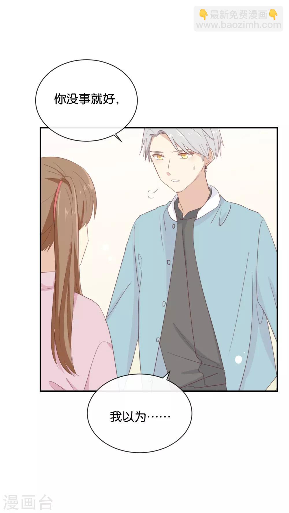 第85话 快来人啊!-第85话