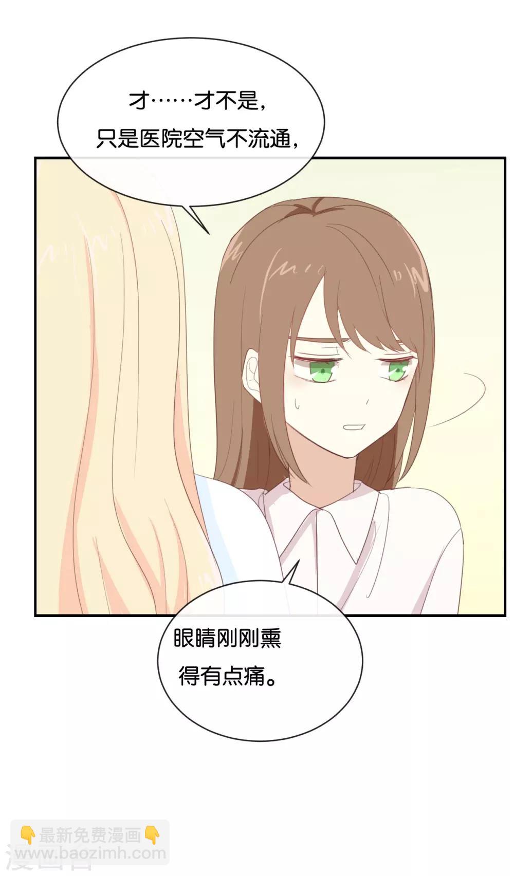 我被愛豆不可描述了 - 第87話 還是好難過 - 4