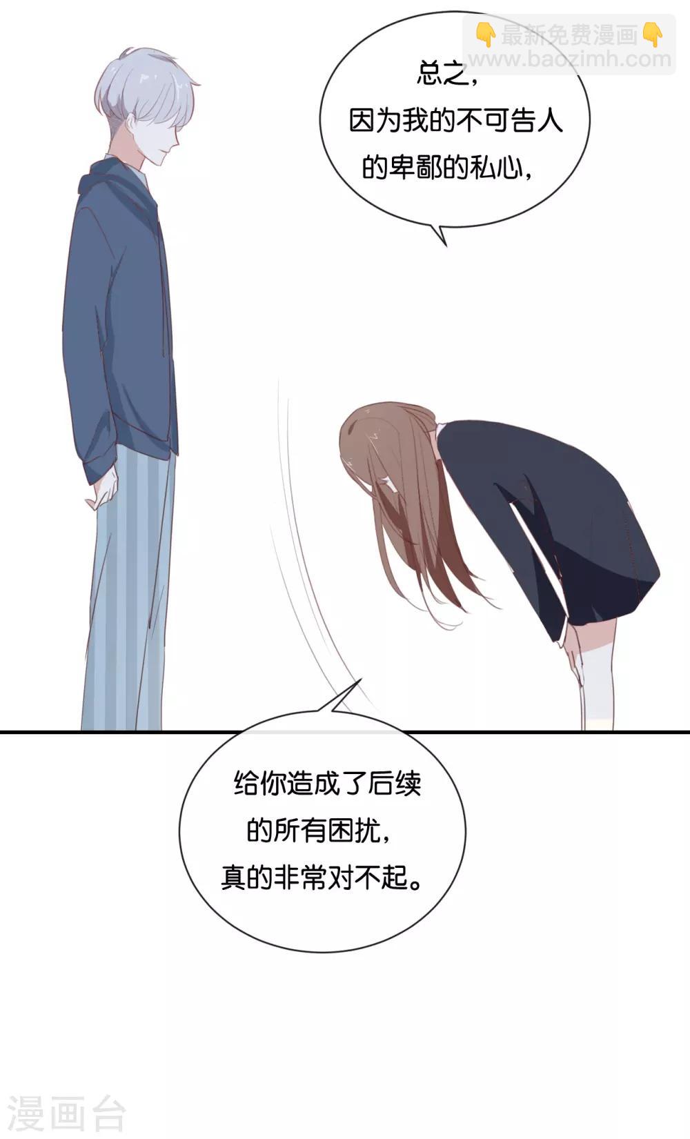 第89话 我厌倦了-第89话