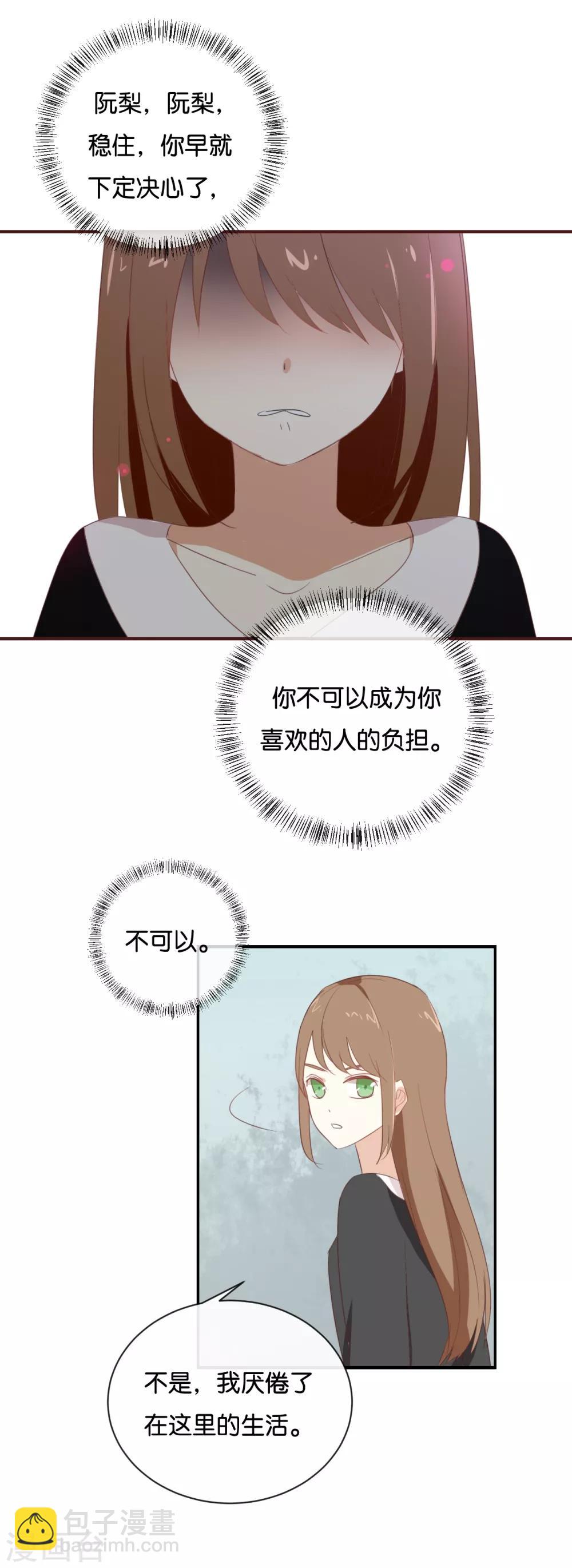 第89话 我厌倦了-第89话