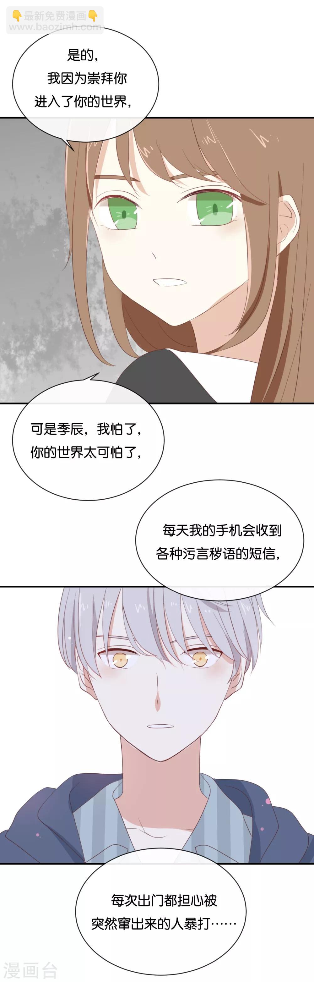 第89话 我厌倦了-第89话