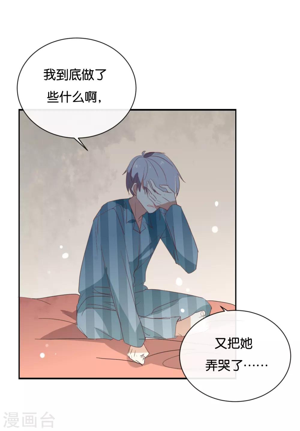 第91话 我也很可怕&hellip;&hellip;-第91话