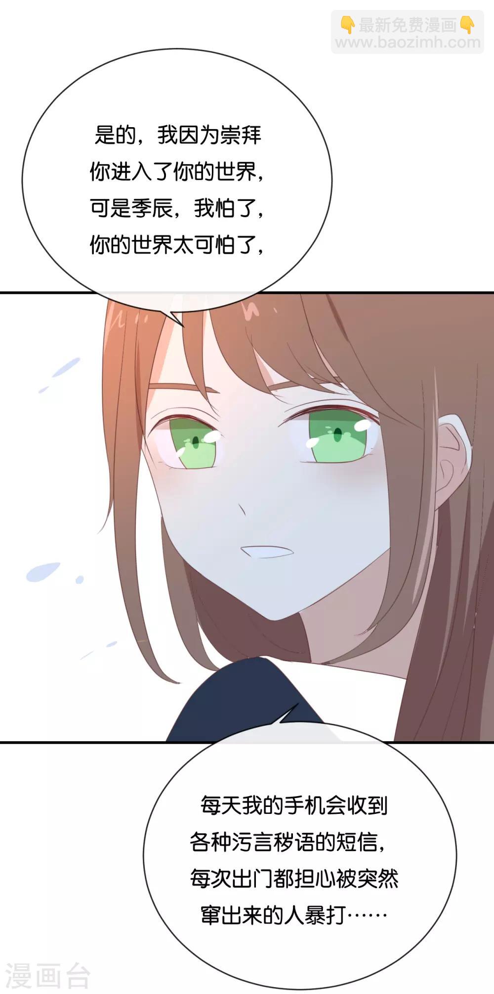 第91话 我也很可怕&hellip;&hellip;-第91话