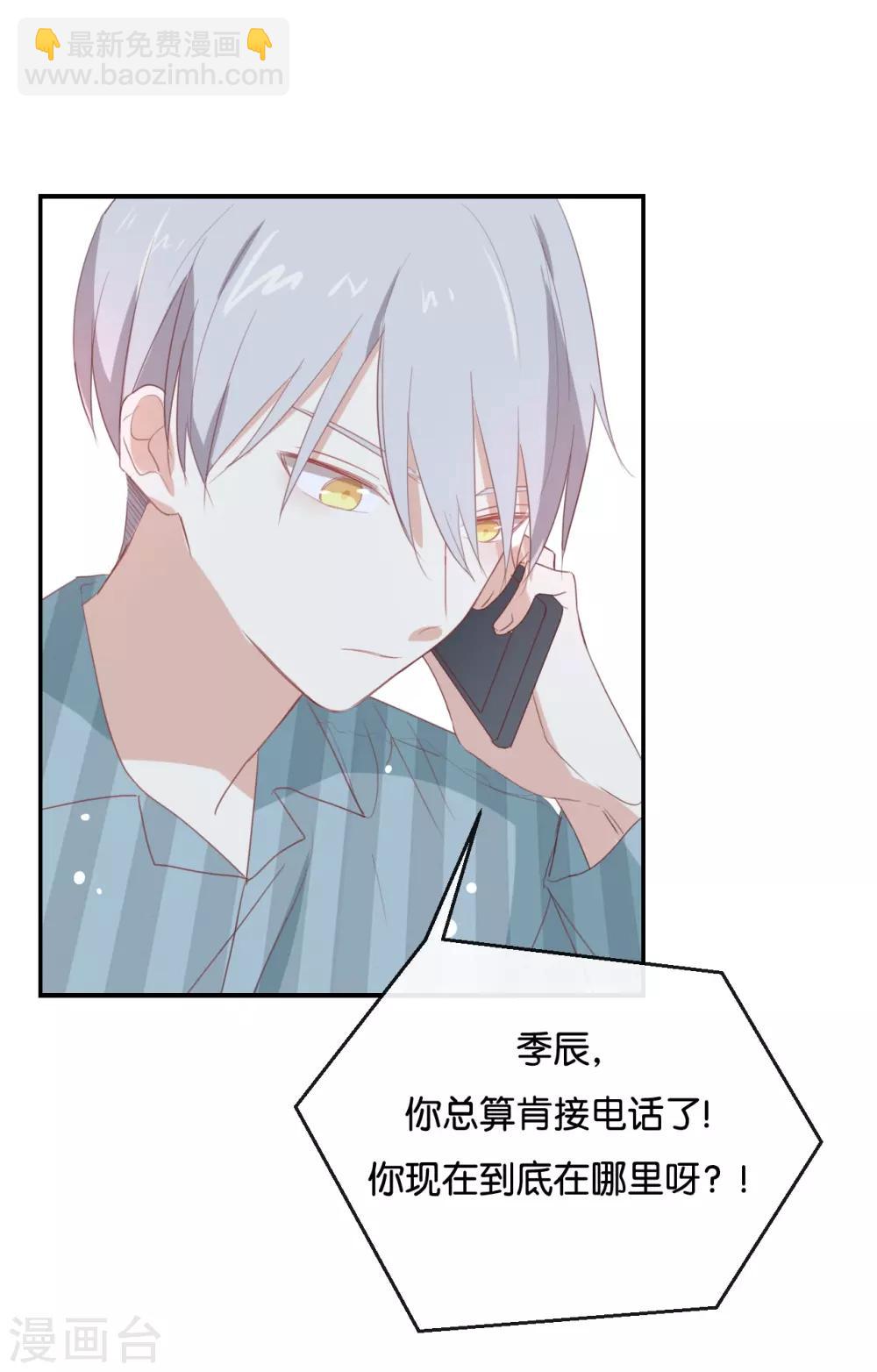 第91话 我也很可怕&hellip;&hellip;-第91话