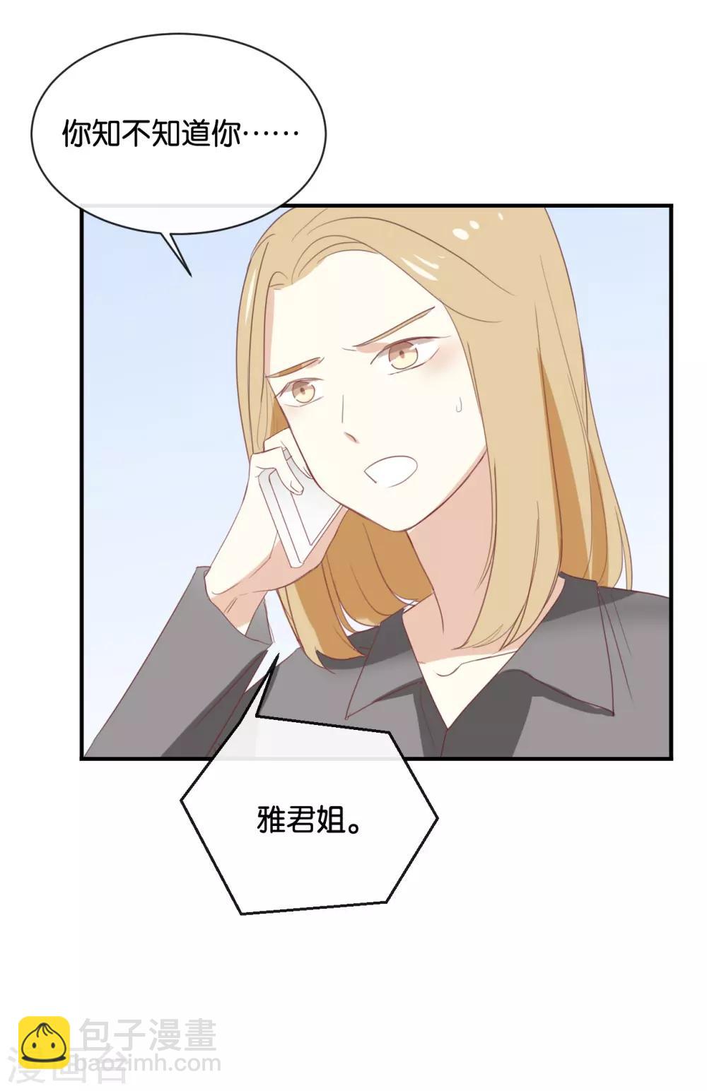 第91话 我也很可怕&hellip;&hellip;-第91话