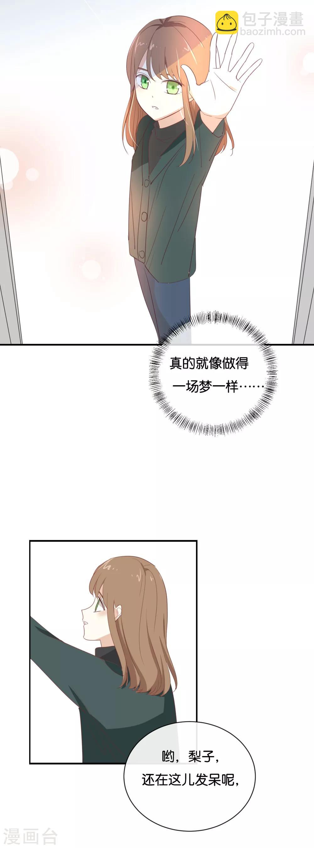 第93话 三年了&hellip;&hellip;-第93话