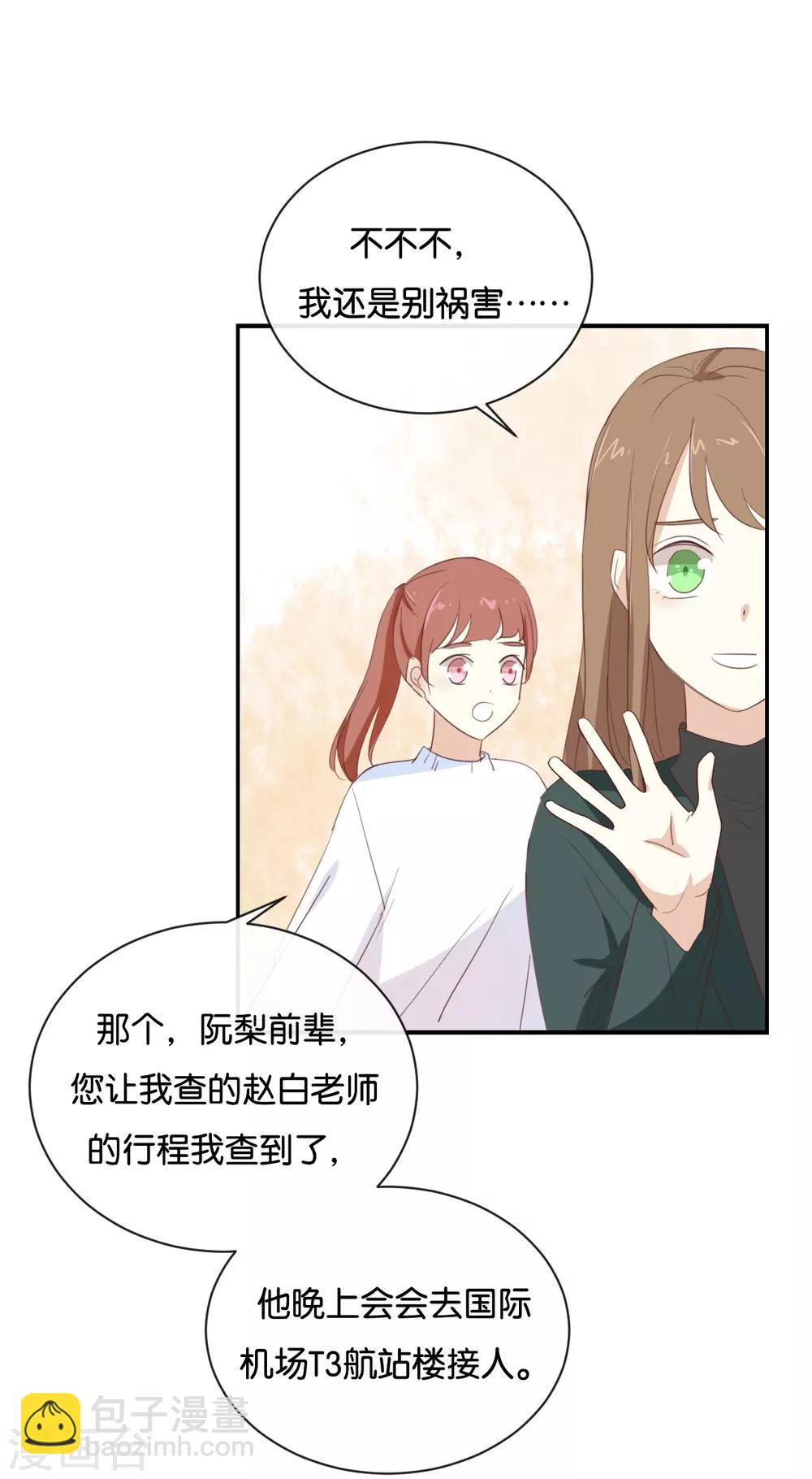 第93话 三年了&hellip;&hellip;-第93话