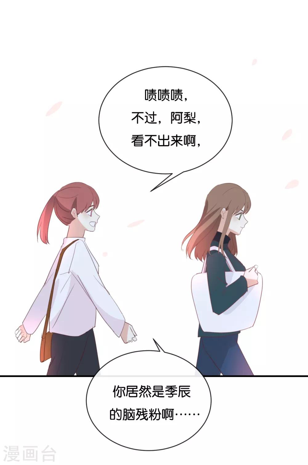 第95话 我爱你一辈子-第95话