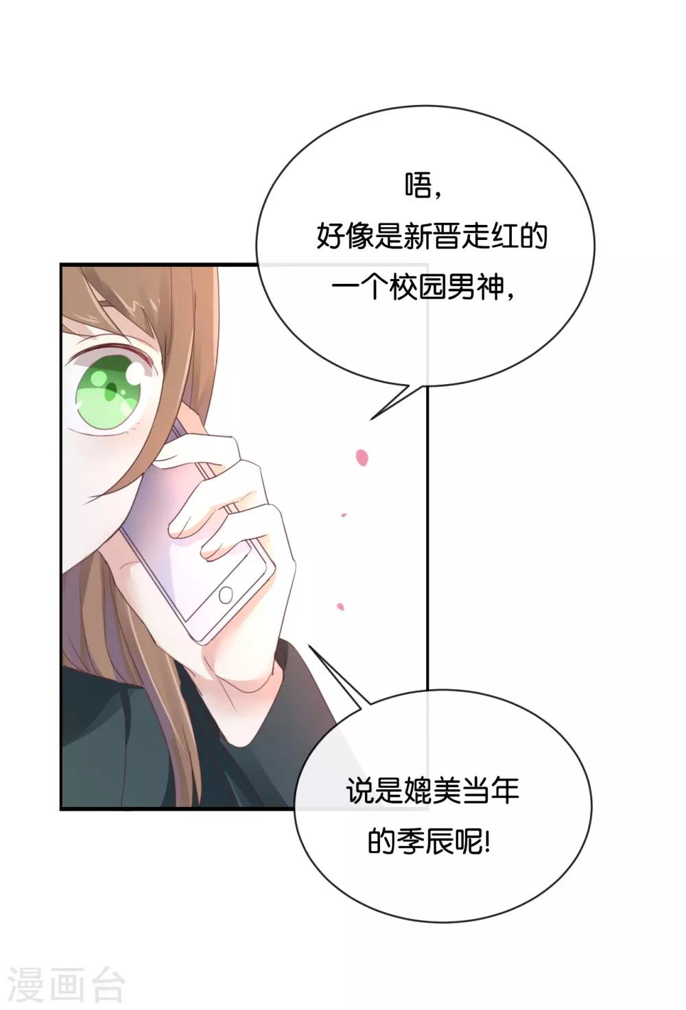 第97话 听说你在找我?-第97话