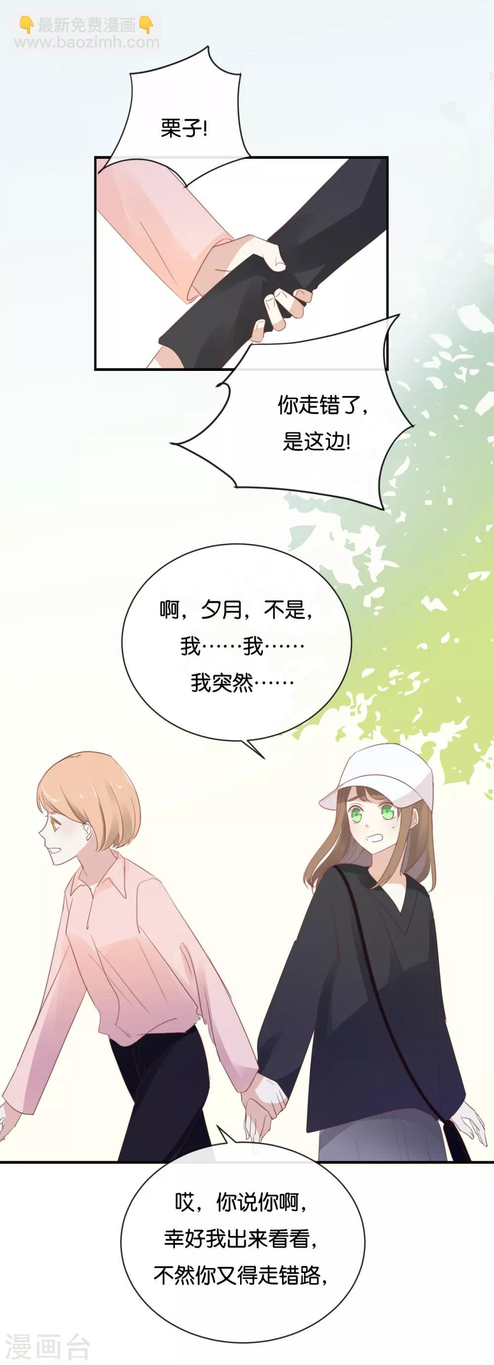 第97话 听说你在找我?-第97话