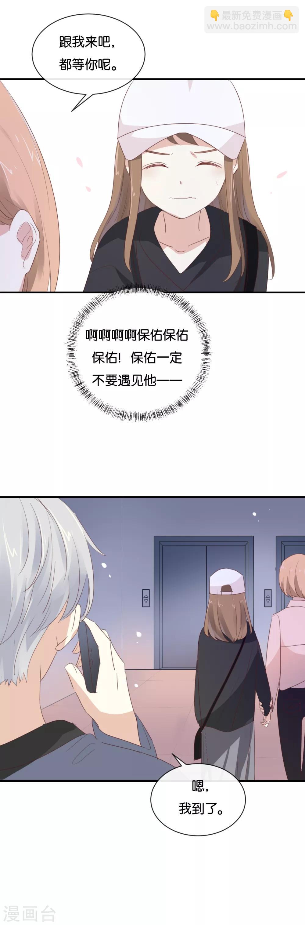 第97话 听说你在找我?-第97话