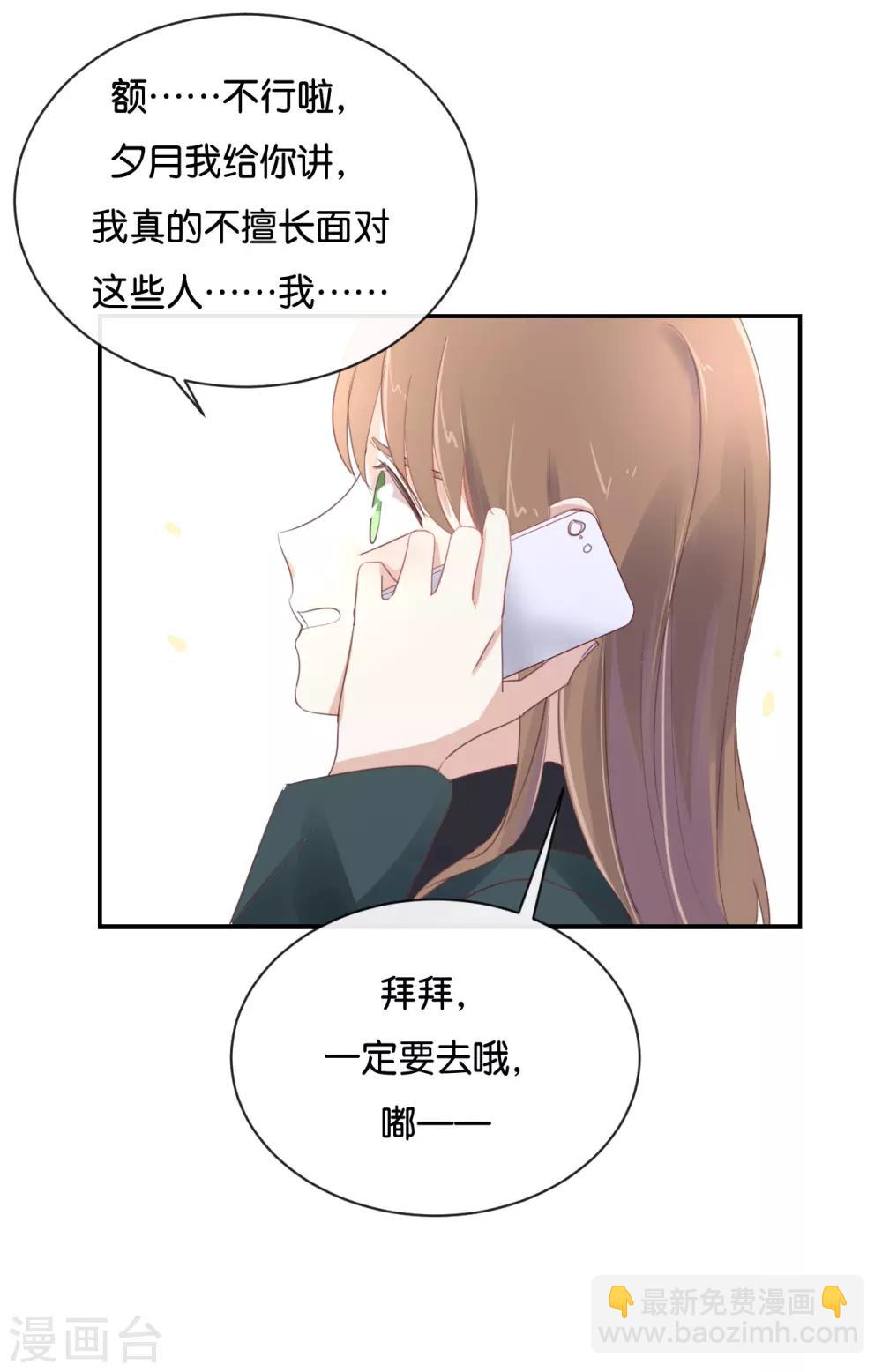 第97话 听说你在找我?-第97话