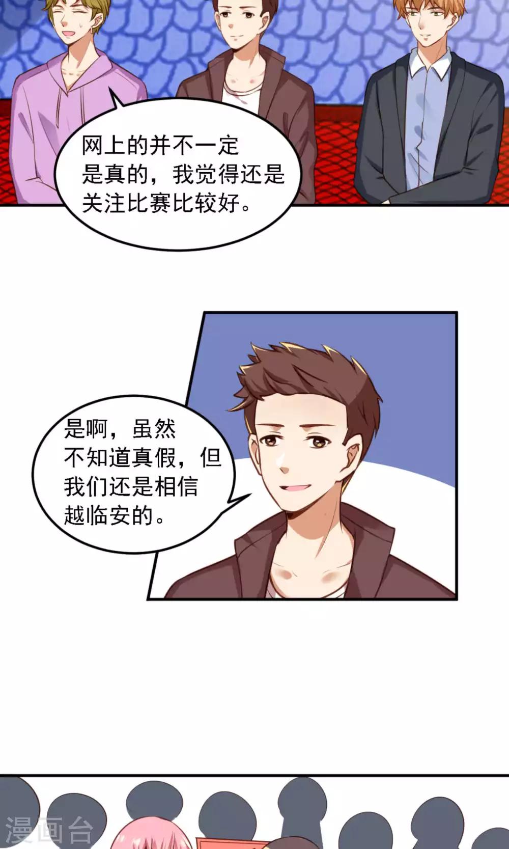 第10话 滚出娱乐圈吧-第11话