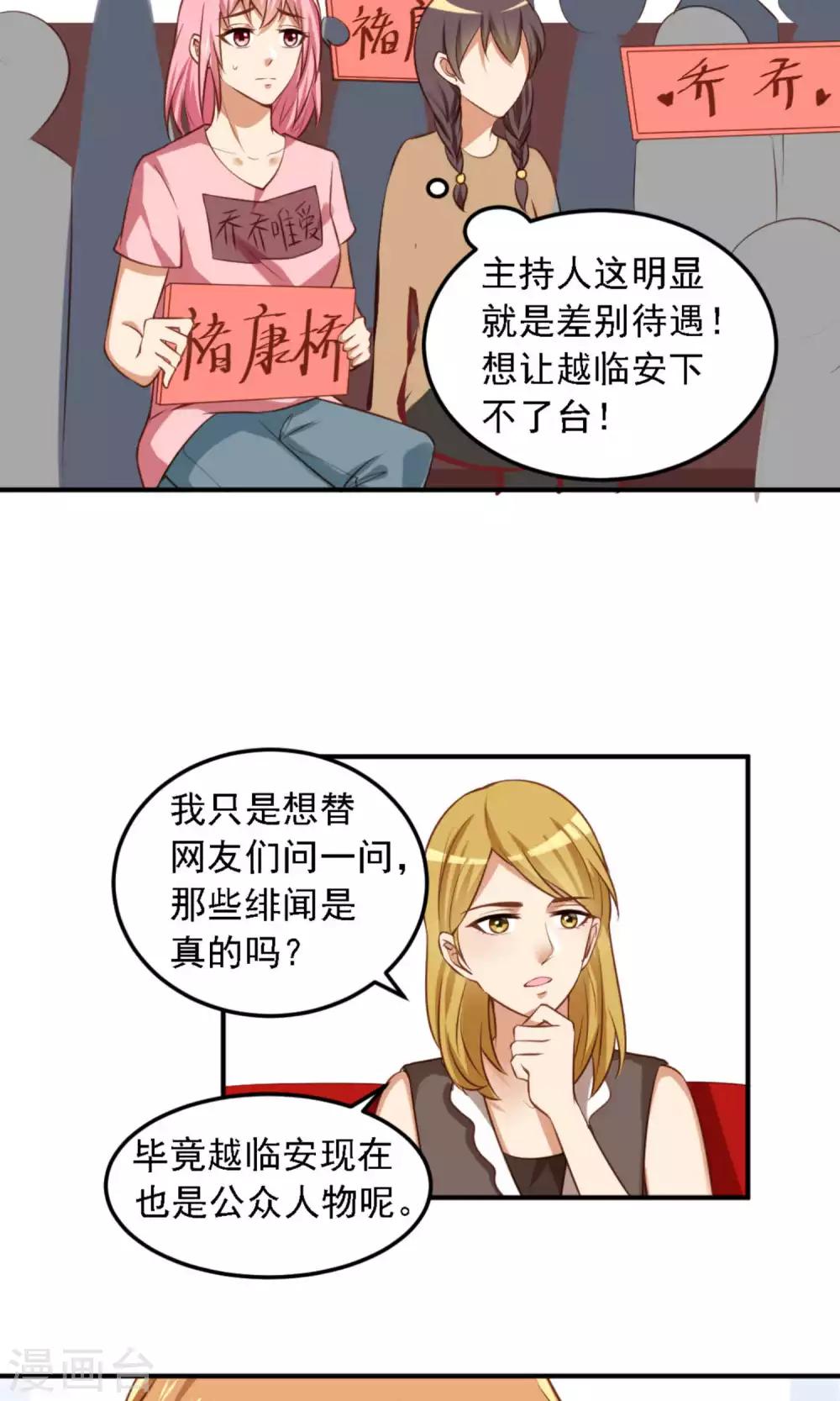 第10话 滚出娱乐圈吧-第11话