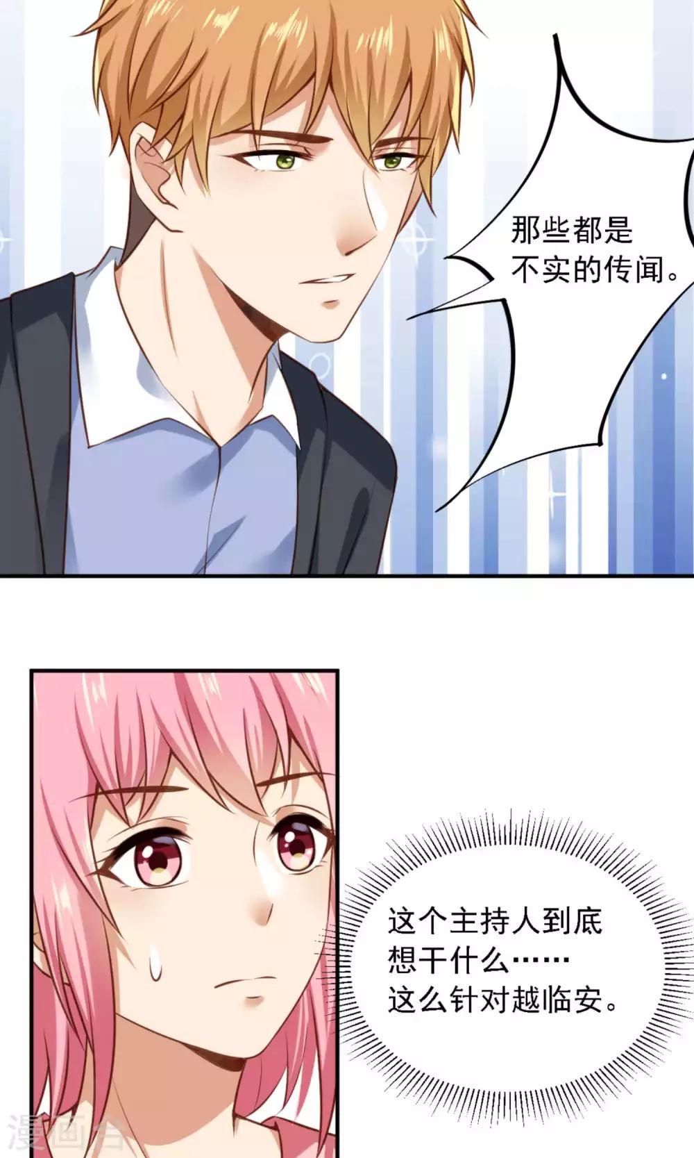 第10话 滚出娱乐圈吧-第11话