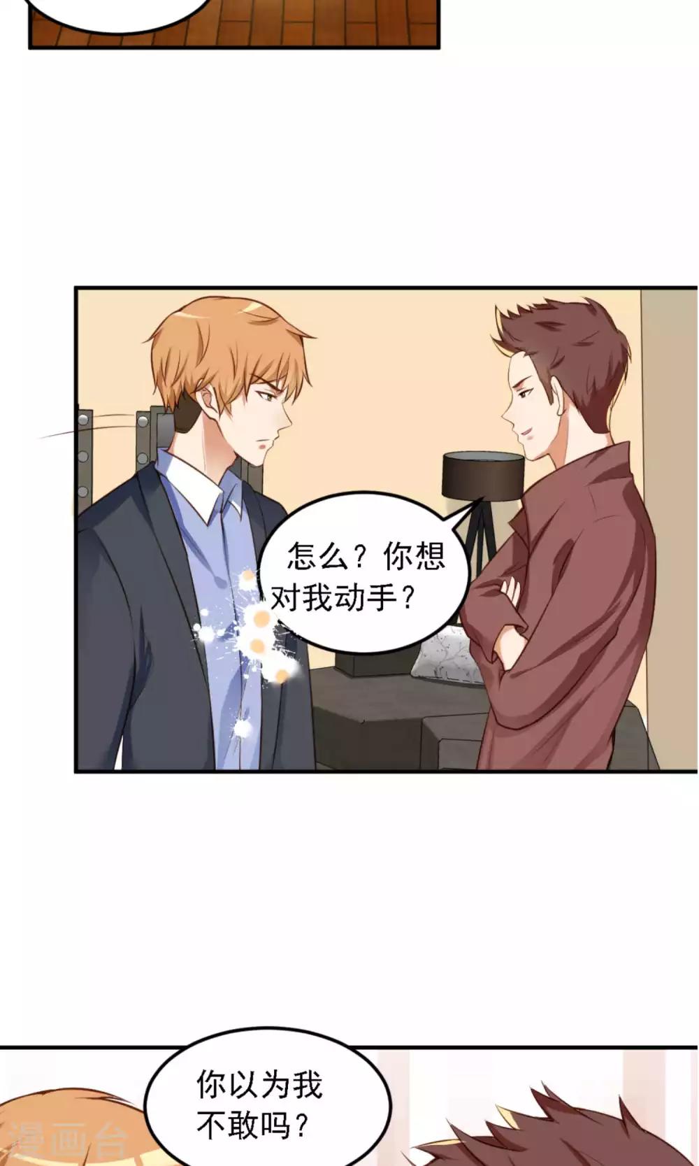 第10话 滚出娱乐圈吧-第11话