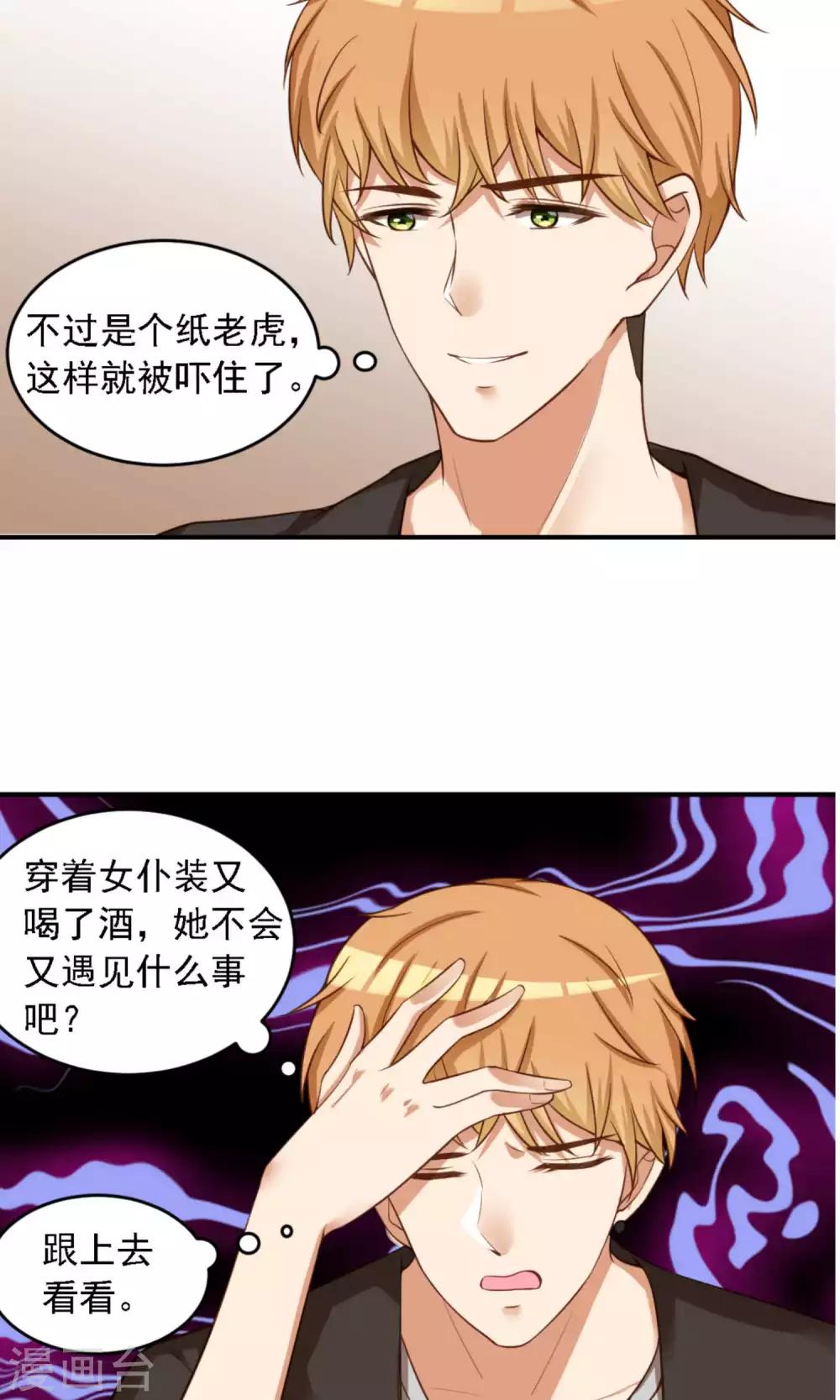 第10话 滚出娱乐圈吧-第11话