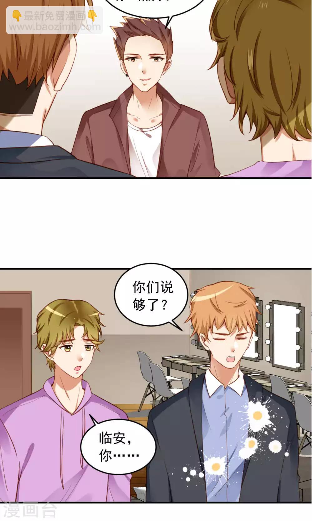 第10话 滚出娱乐圈吧-第11话