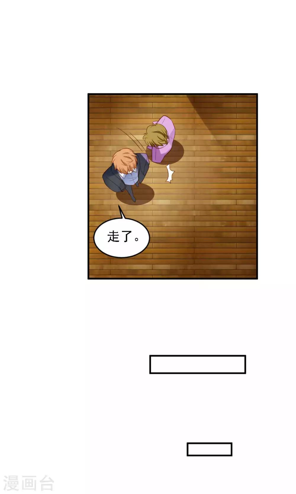 第10话 滚出娱乐圈吧-第11话