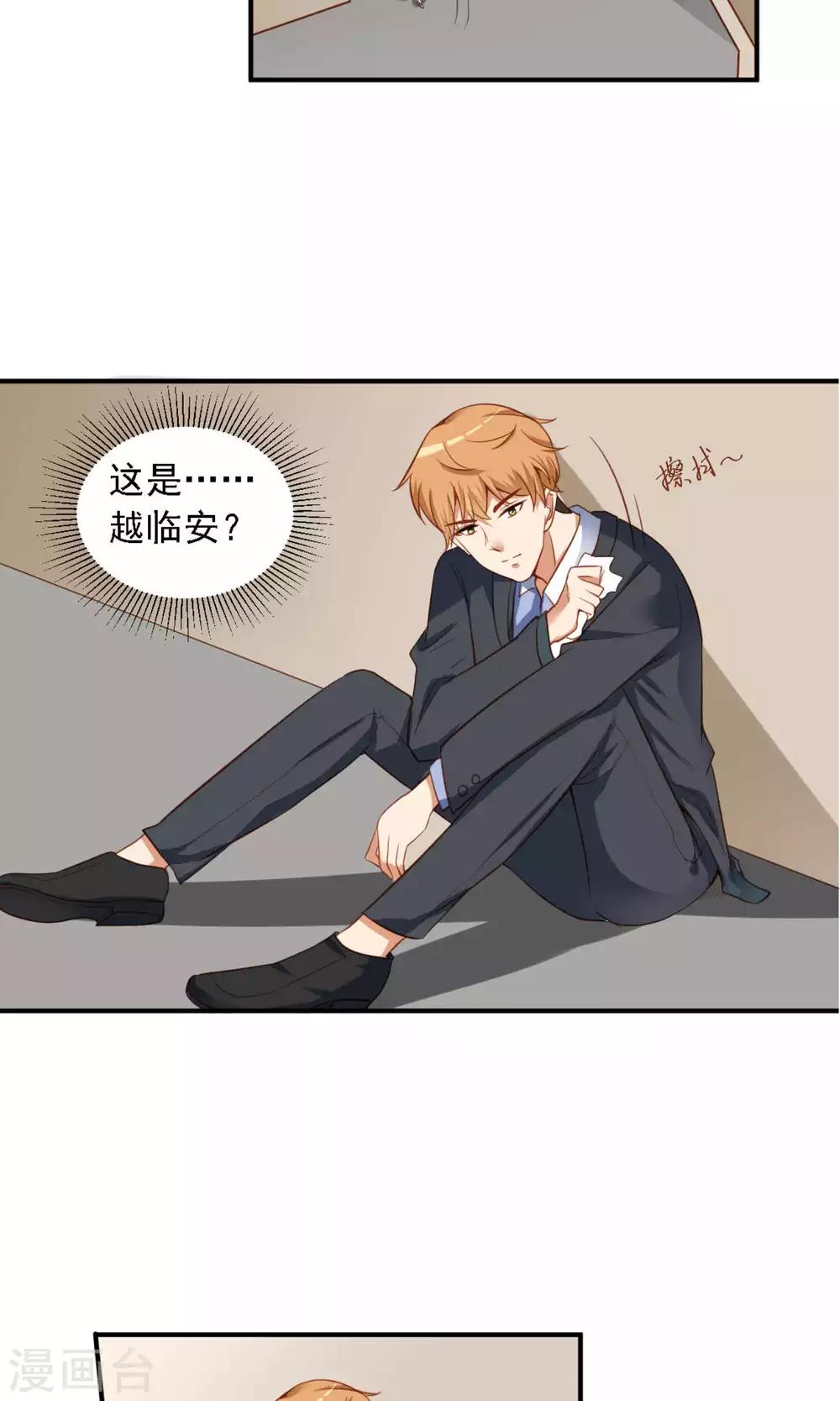 第10话 滚出娱乐圈吧-第11话