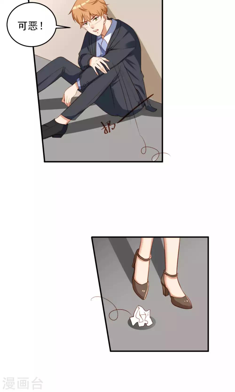 第10话 滚出娱乐圈吧-第11话