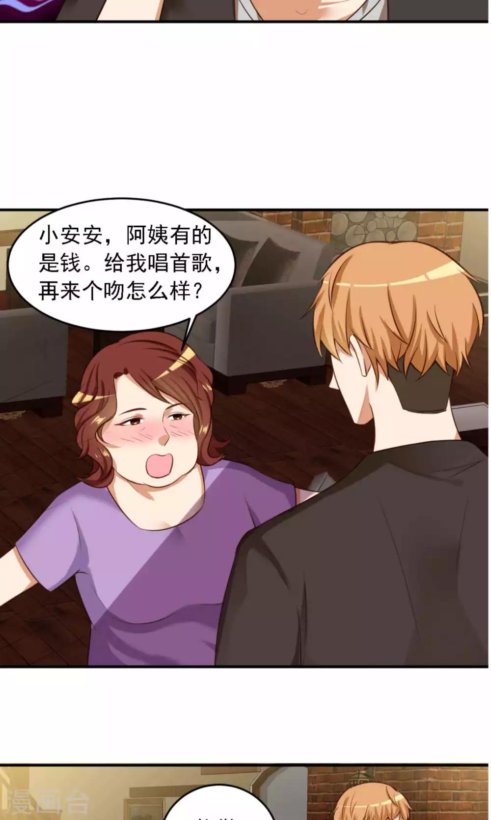 第10话 滚出娱乐圈吧-第11话