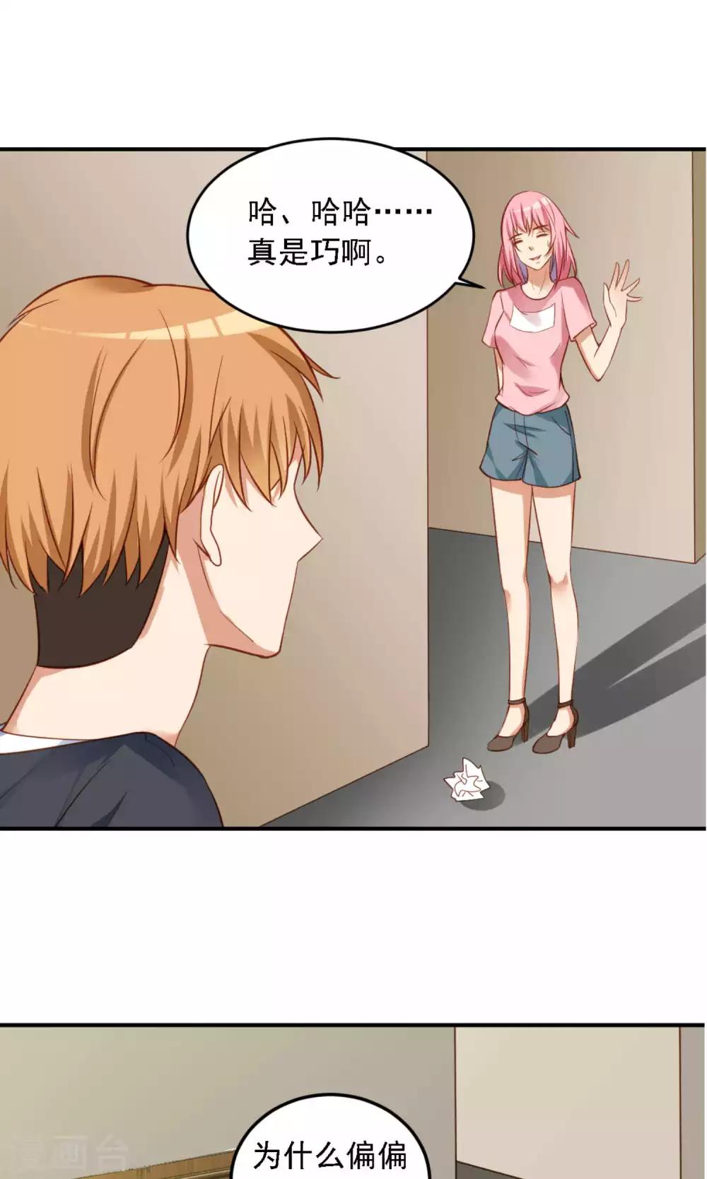 第10话 滚出娱乐圈吧-第11话