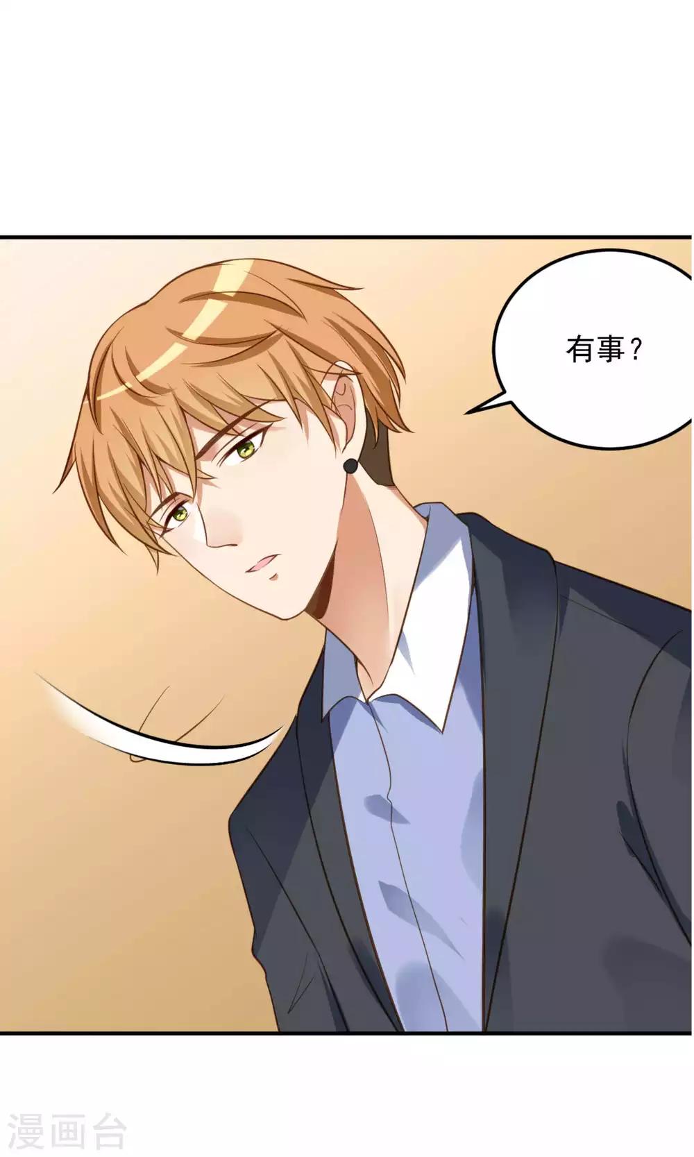 第10话 滚出娱乐圈吧-第11话