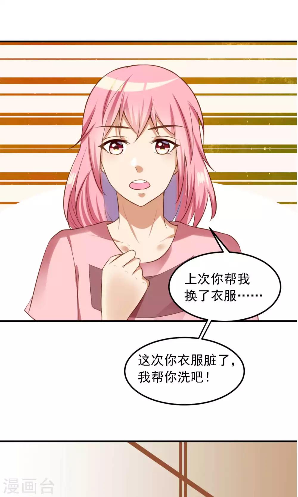 第10话 滚出娱乐圈吧-第11话