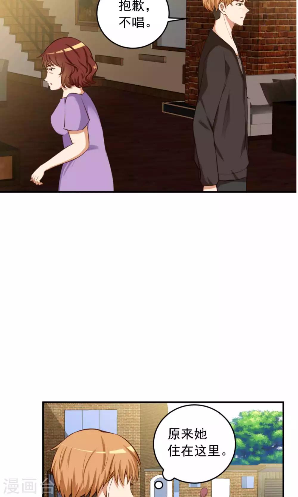 第10话 滚出娱乐圈吧-第11话