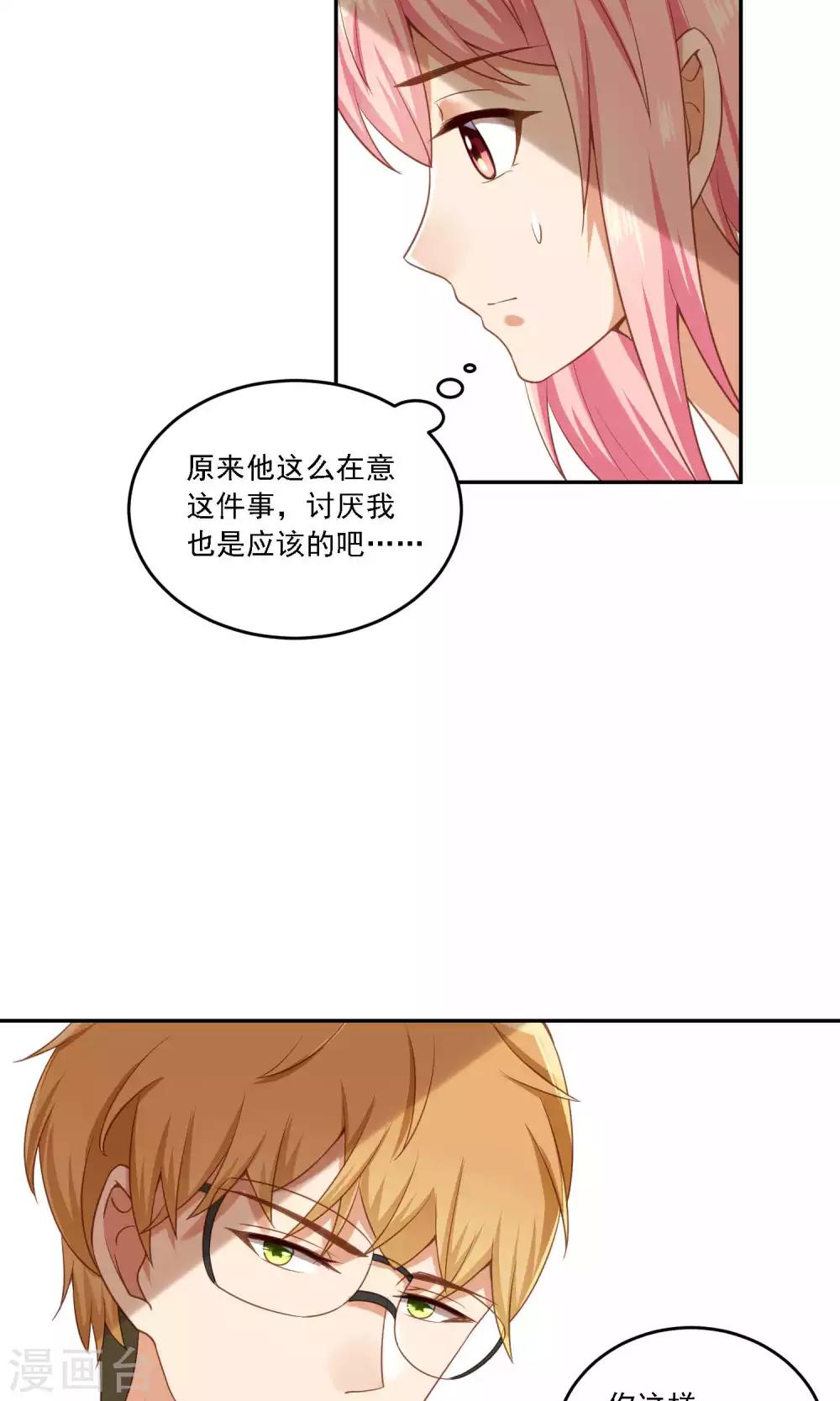 第12话 爱钱的原因-第13话