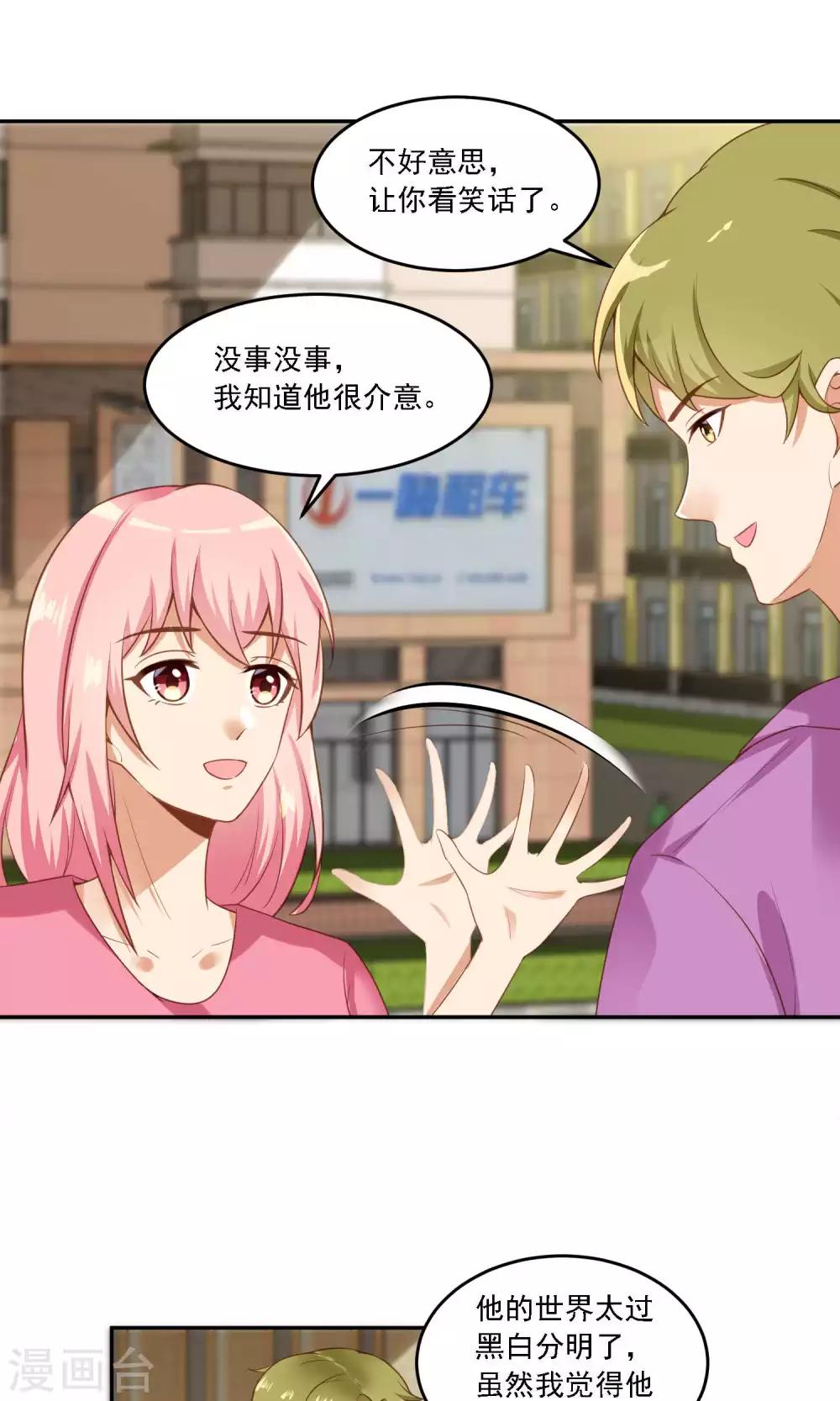 第12话 爱钱的原因-第13话