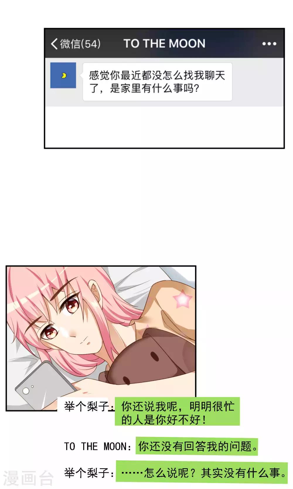 第12话 爱钱的原因-第13话