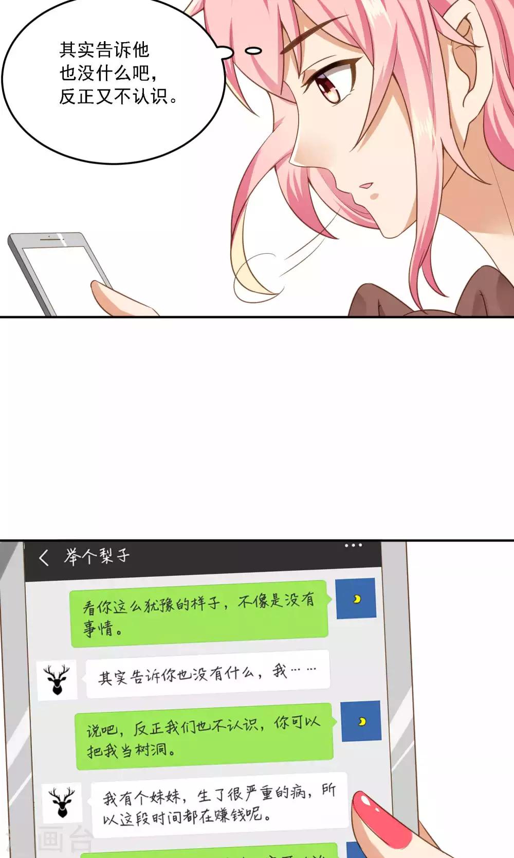 第12话 爱钱的原因-第13话