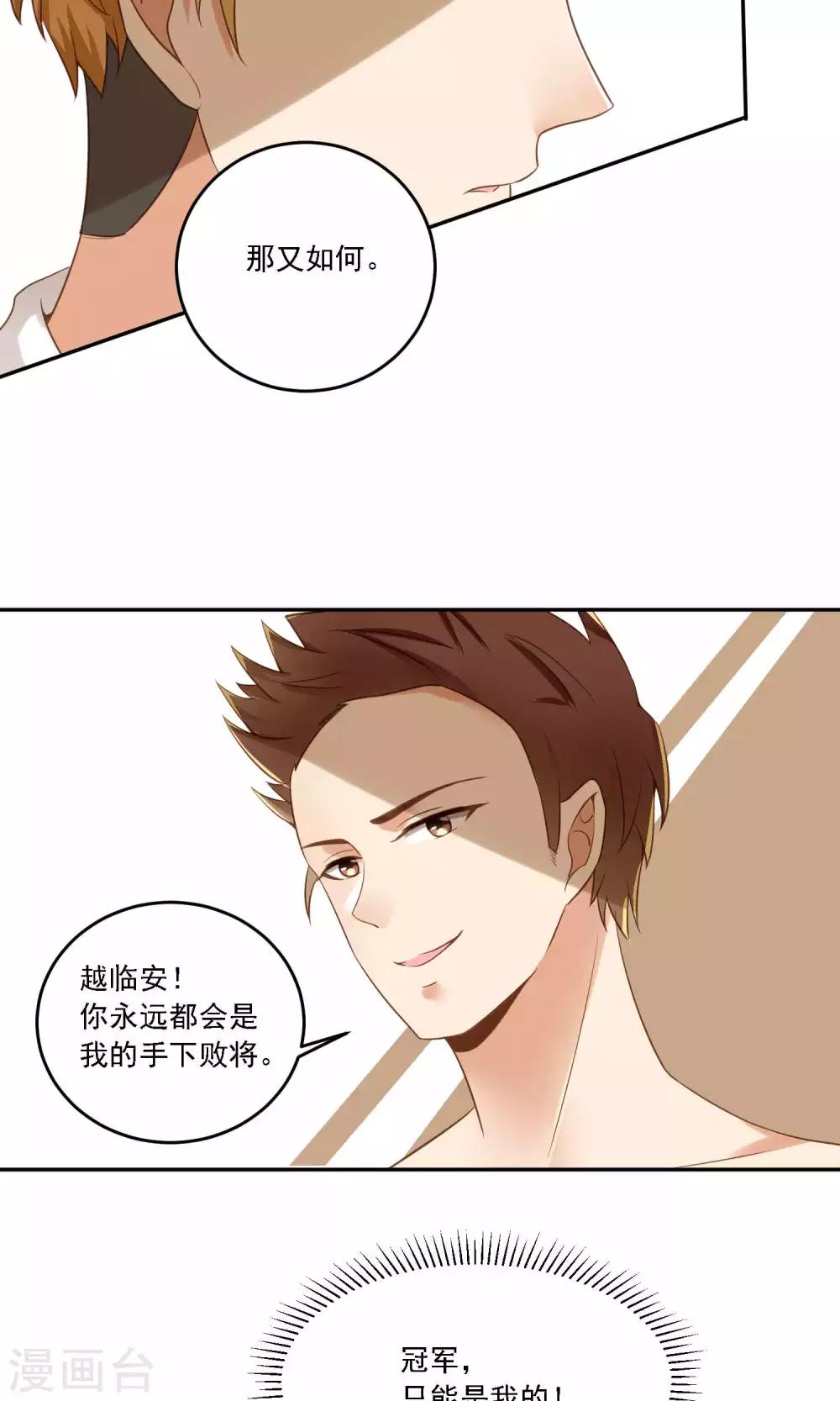 第12话 爱钱的原因-第13话